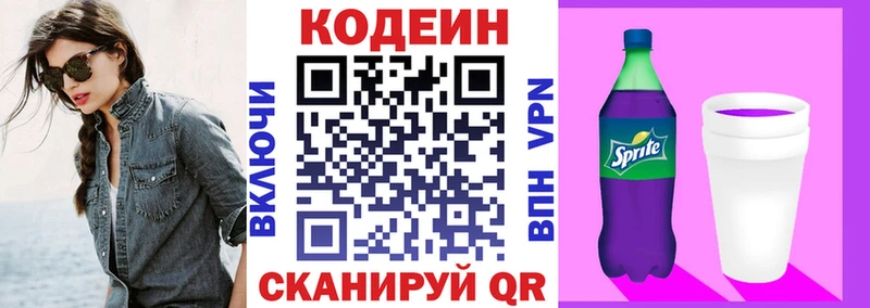 маркетплейс наркотические препараты  наркота  Нягань  Кодеин напиток Lean (лин) 